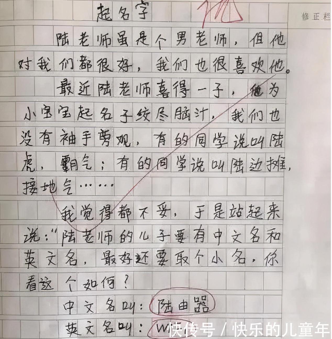 老师|小学生作文《熊出没大结局》火了,学生用文字感动老师,感动网友
