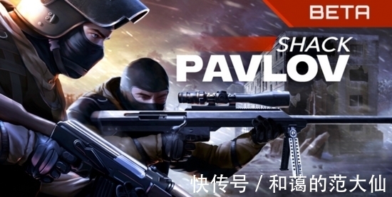 彩虹六号|《Pavlov Shack》Beta更新加入前作经典地图