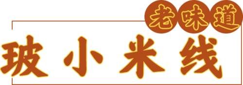 老字号|这5家深藏在洛阳巷子里的老字号美食，排队的人只多不少...