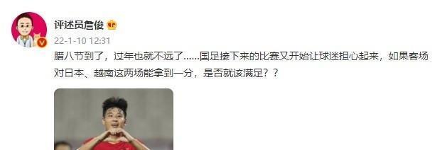 日本|国足客战日本越南,开球时间确定,2战拿1分就该满足?CCTV5直播