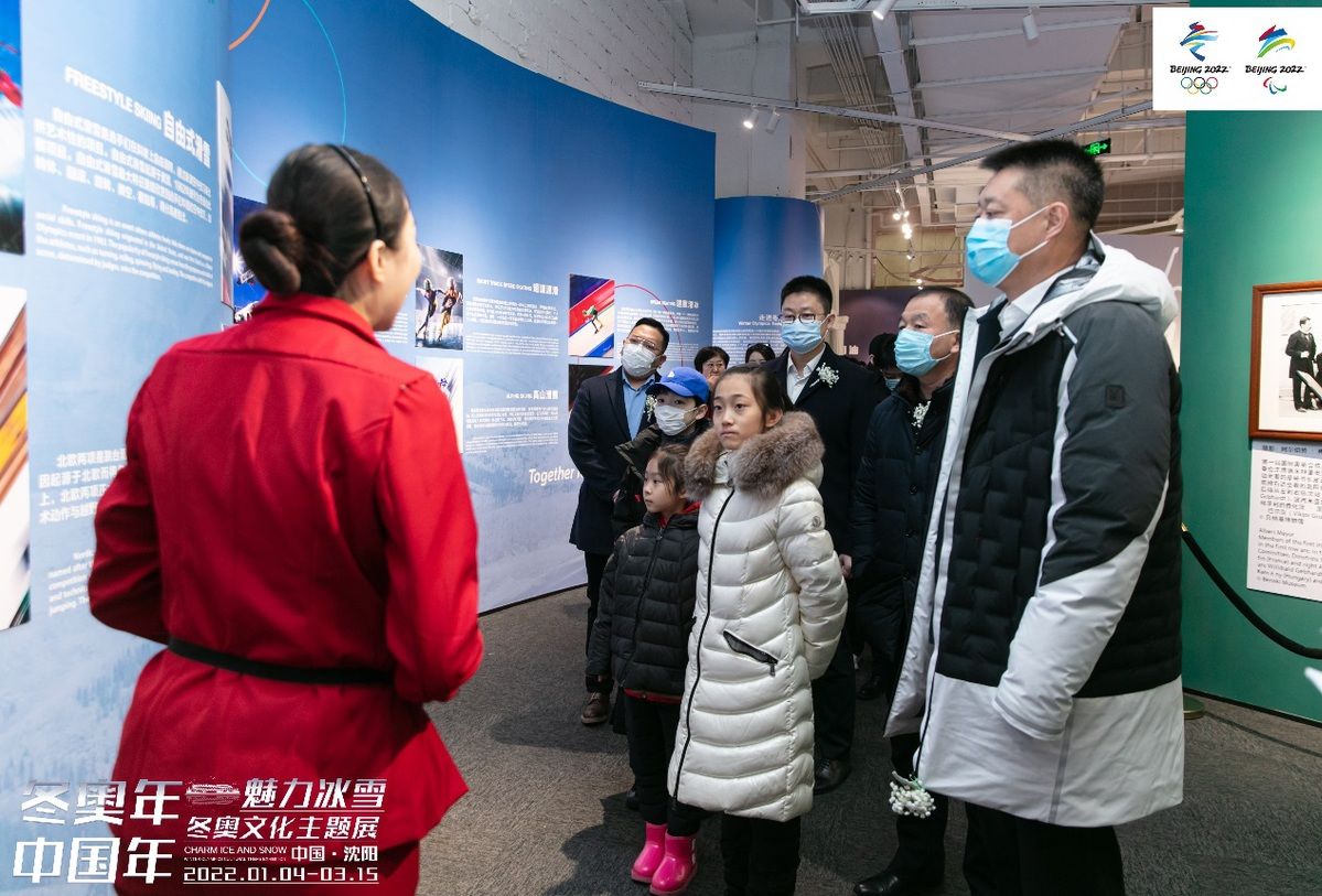 辽宁省体育事业发展中心@“冬奥年，中国年”魅力冰雪冬奥文化主题展在沈启幕