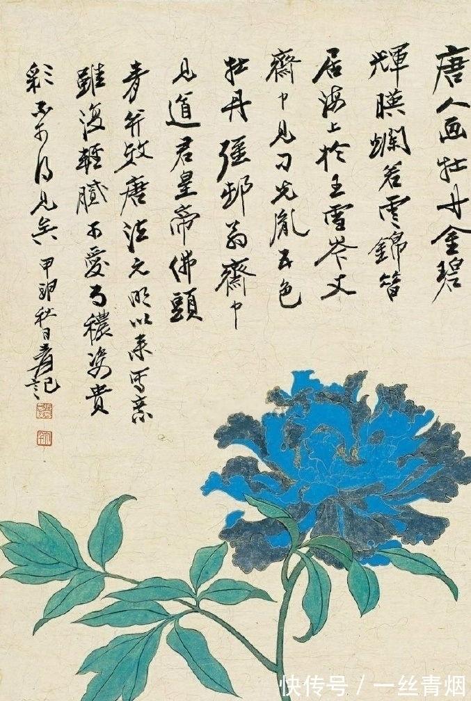 佛头青牡丹@张大千的佛头青牡丹欣赏:加入宋徽宗的瘦金体书法,作品贵不可挡