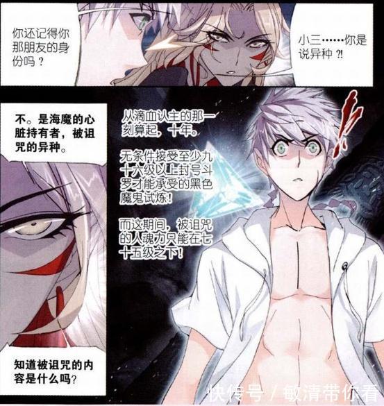 白鲨|斗罗大陆：“史莱克八怪”登陆海神岛？躲避“魔魂大白鲨”是根源