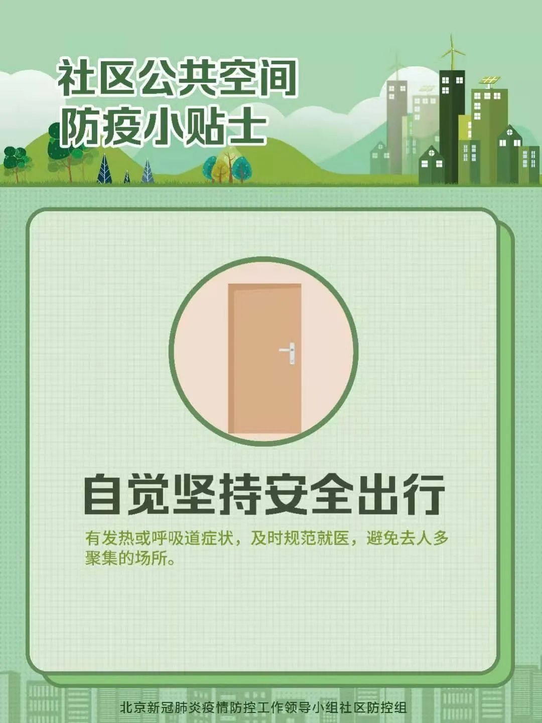  汉庭酒店大|北京1地升级中风险！重要提醒——