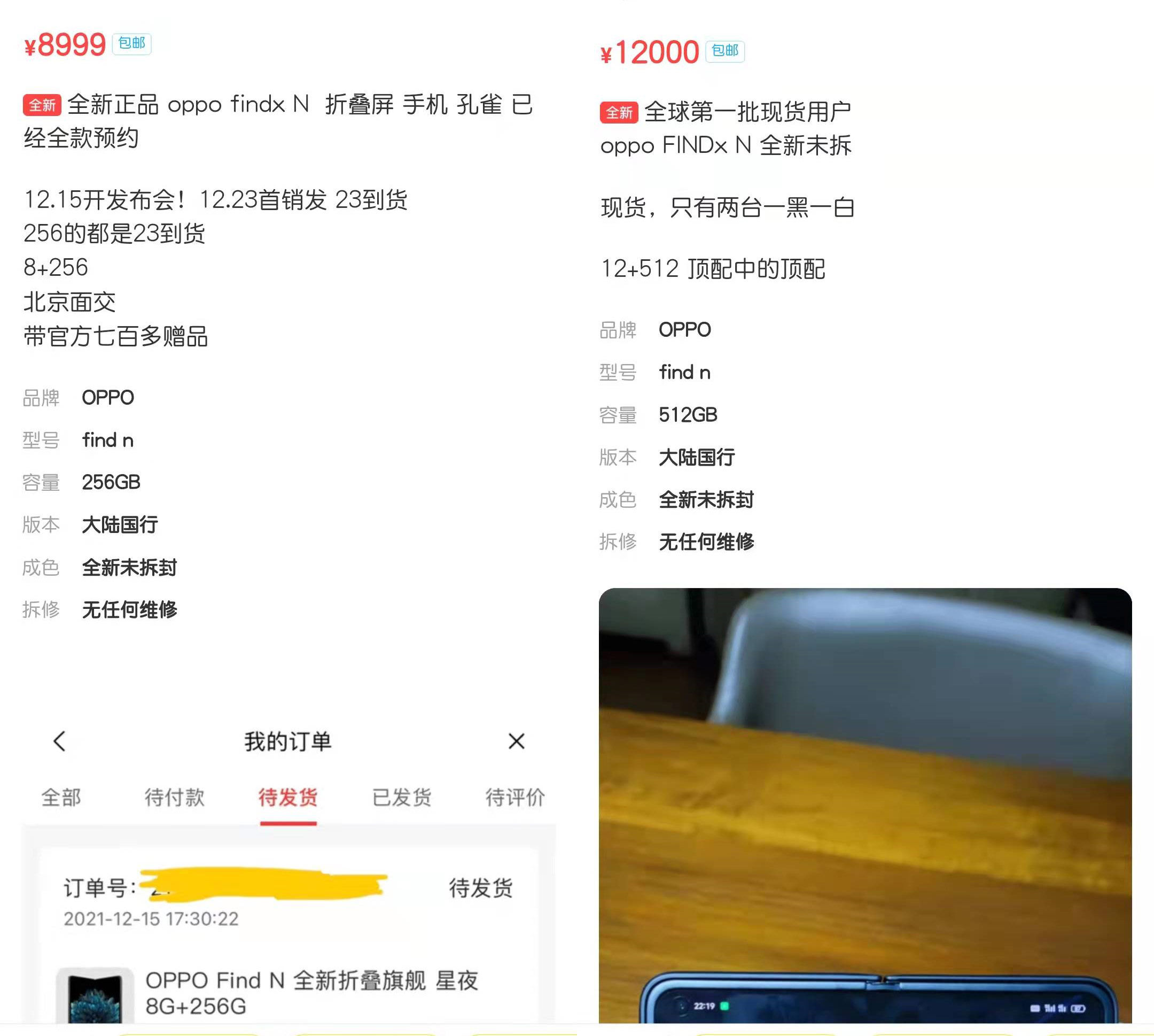 直板手机|又是理财产品？OPPO折叠手机被炒到1.2万：躺赚3000元