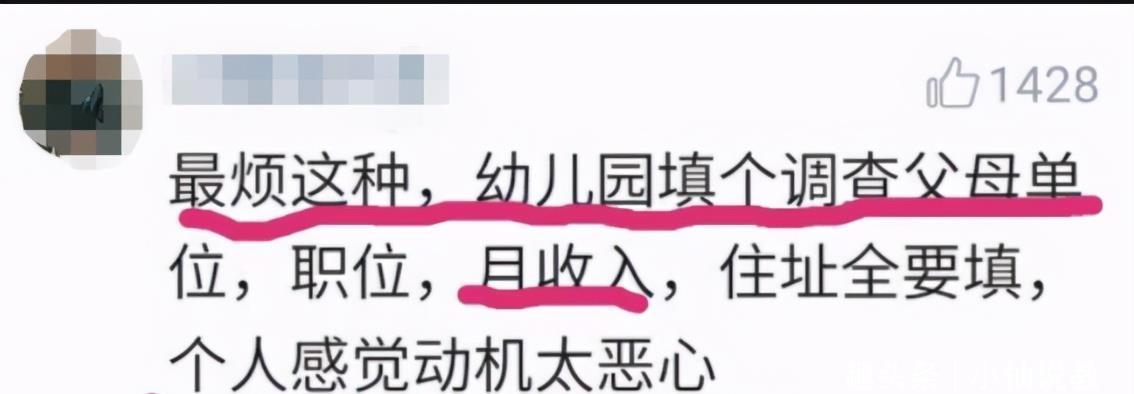 义务教育|幼儿园让孩子画车画房,变相打探家庭背景,家长反套路操作火了