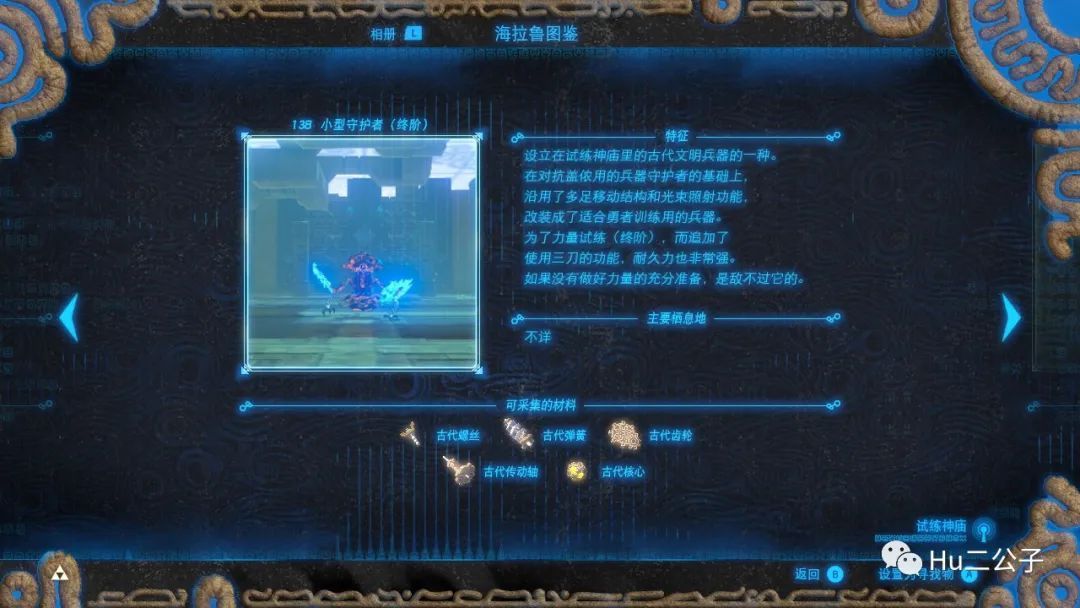 塞尔达荒野所有怪物