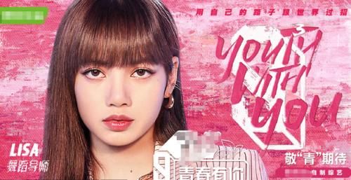 《青你3》力邀Lisa回归,老熟人再次加盟,加上他们收视不用愁了