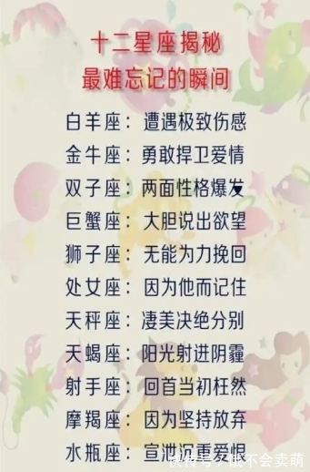 言和|和过去握手言和的星座：那些没将我们打倒的，终将让我们变得更强