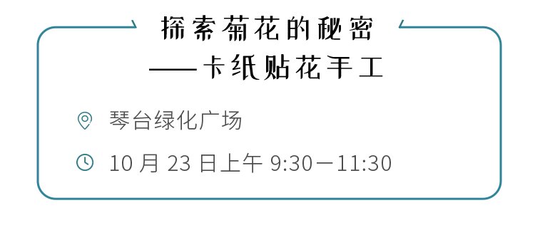 大课堂！有活动！霜降，公园大课堂喊孩子们来参加