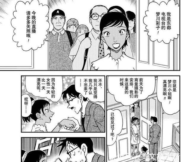 更新|柯南漫画更新，基德假扮优作现场直播，与柯南双簧推理互相吐槽！