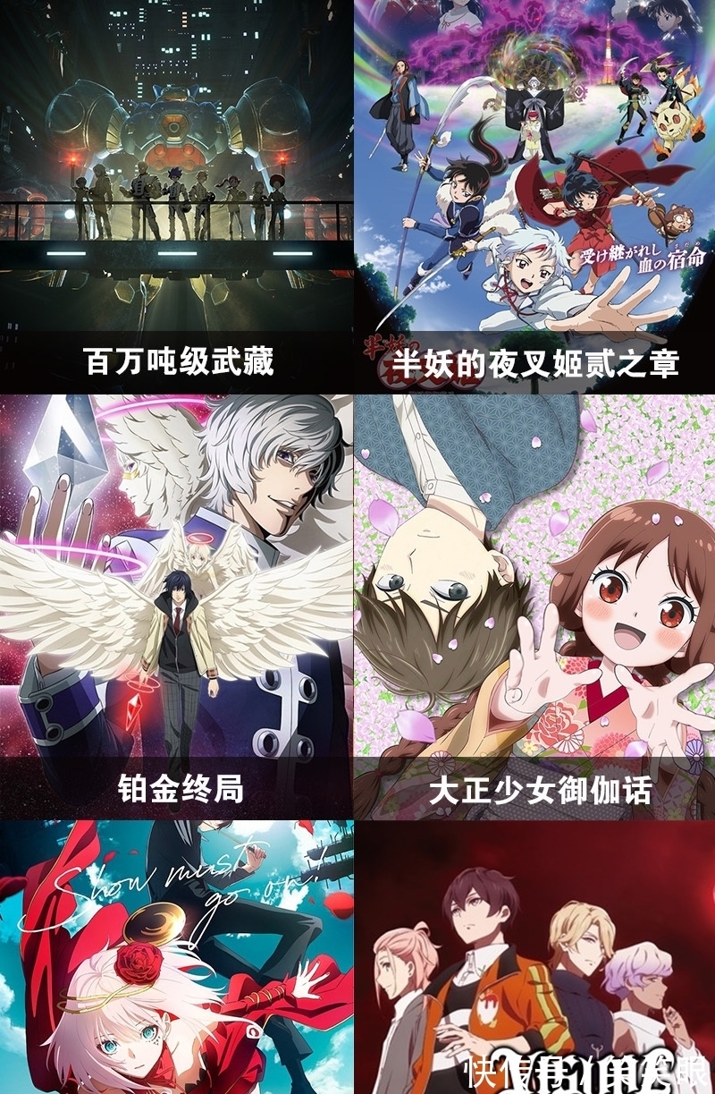 约会大作战|2021年10月新番导视，续作狂欢原创扎堆这个秋季档太强了