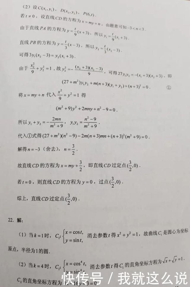 【2020高考试卷参考答案】开始对题，看你的高考分数是多少