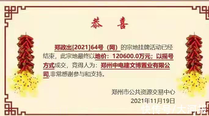 楼面|郑州新规下的土拍华润首次入驻北龙湖电建熔断价进驻管城