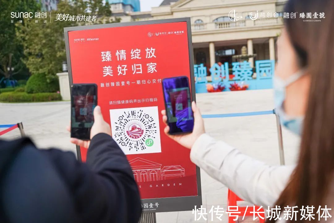 归心交付全纪实 四载大城美好动容|融创臻园壹号 | 实拍