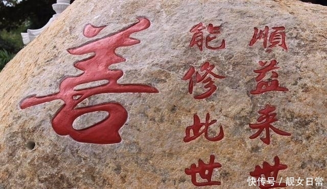 我们为什么要行善?从“善”论养生