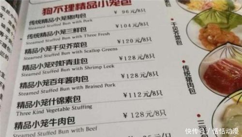 一碟花生58元,一笼包子120元,162岁的“狗不理”,现成了人不理