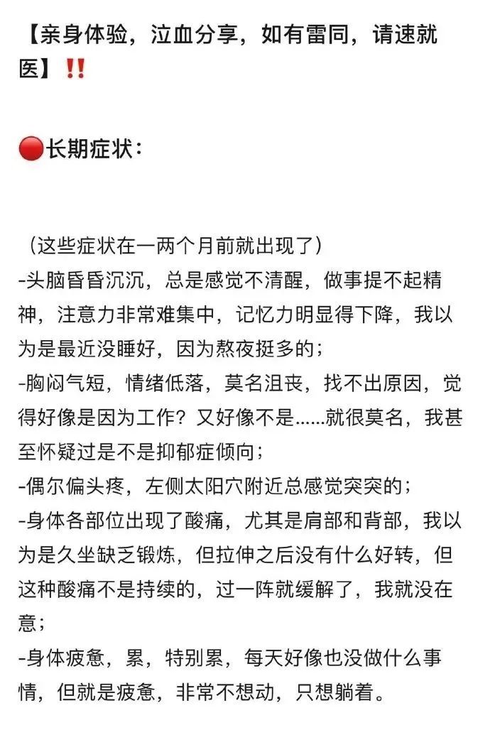 猝死|女子突发脑梗后捡回一命，“泣血”写下忠告...