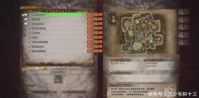 怪物猎人8星全部自由任务 怪物猎人8星全部自由任务