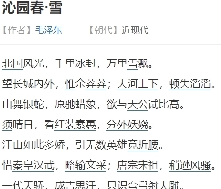 经典|人民日报:史上最高水平的5首诗词,首首经典,你会背吗