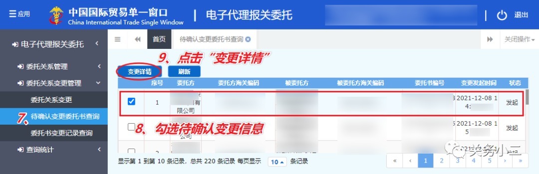 电子口岸|单一窗口电子代理报关委托最全变更教程