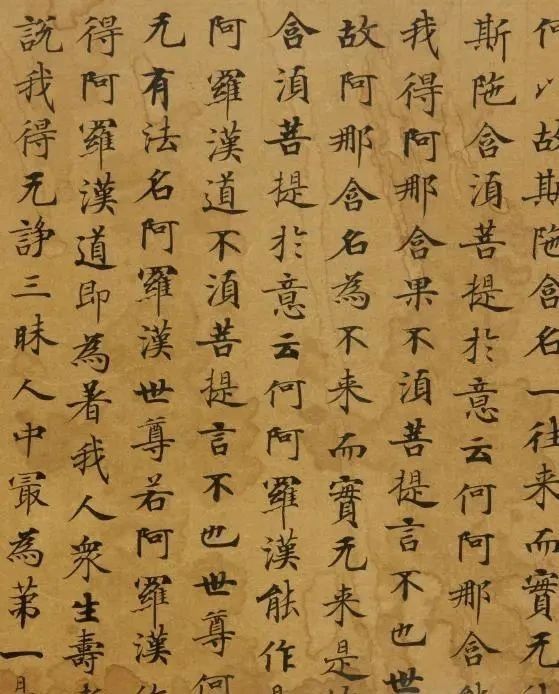 金刚经!武则天下旨写的小楷,在地底埋了700多年,这字比《灵飞经》好看