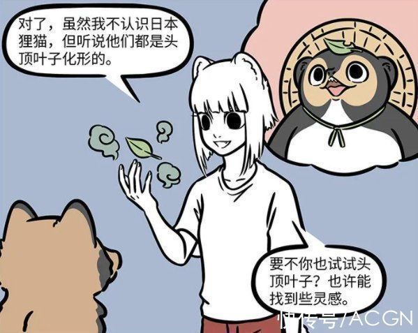 万圣街|非人哉:九月妹子当老师,新徒弟天赋异禀,可惜好像走歪了