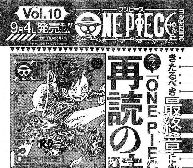 尾田|海贼王官方情报尾田认怂！“5年完结”变“路飞冒险结束”