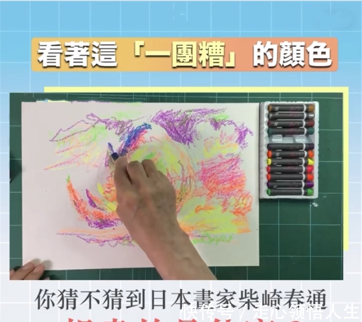 绘板&老爷子用蜡笔画画，一开始以为是乱涂鸦，成品出来才发现非同一般