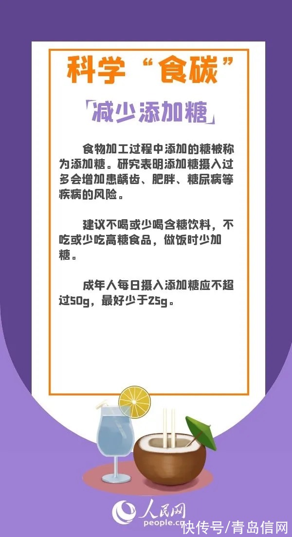 减肥|减肥真的需要“0碳水”吗？收好这份科学“食碳”攻略