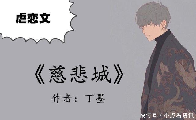 桐华|匪我思存、丁墨、桐华、辛夷坞、籽月的虐恋文,哪本最悲情