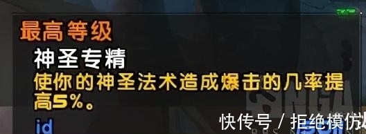 神牧|魔兽世界怀旧服：给新手牧师的一点小建议，有关天赋和插件