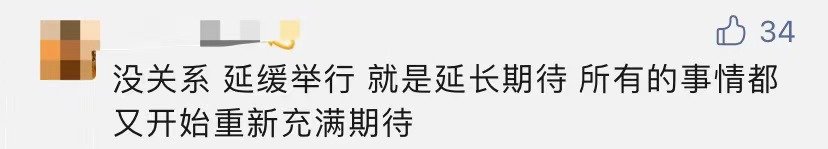 广东东软学院|不能到场太遗憾了！这些高校承诺，会补上毕业典礼……