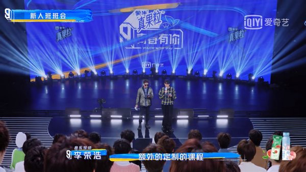 听完李荣浩说的这句话，瞬间懂了《青你3》新赛制的深意