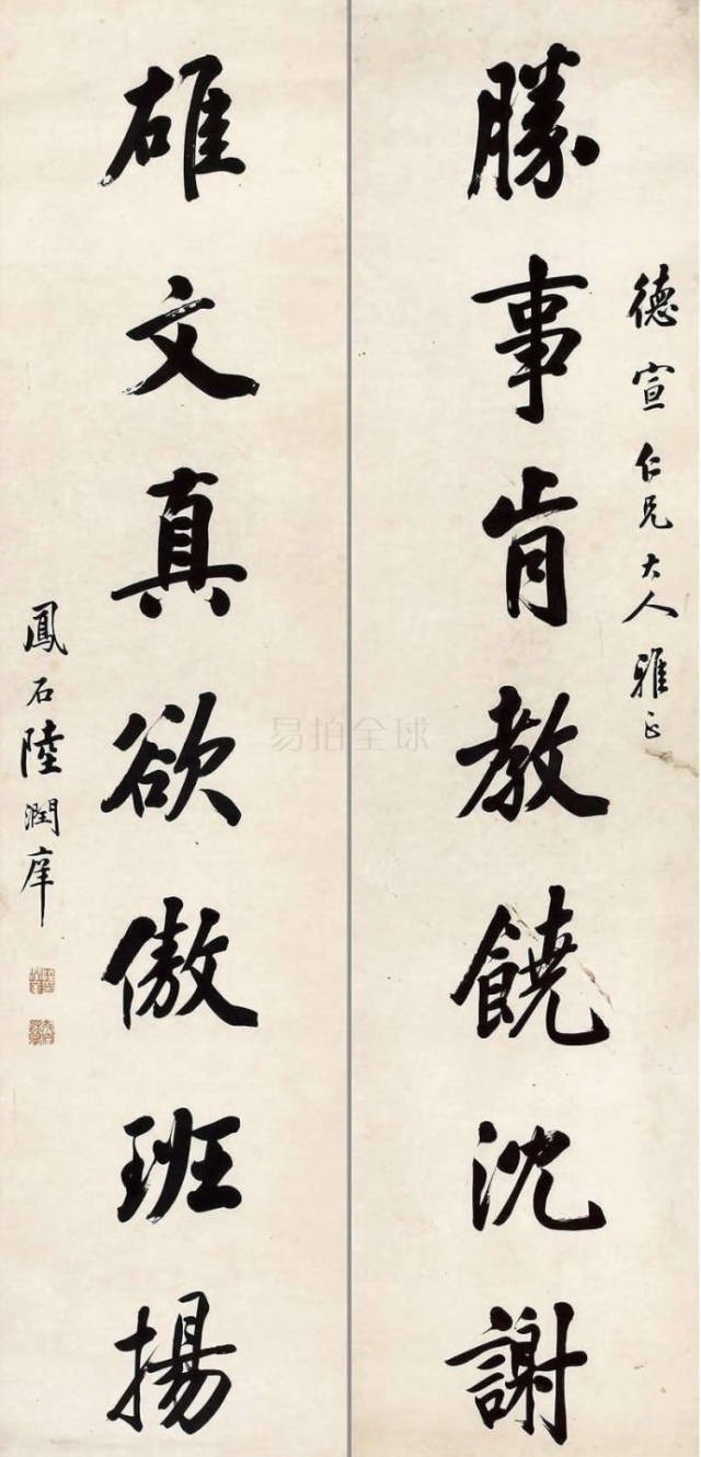 古代科举状元的书法作品