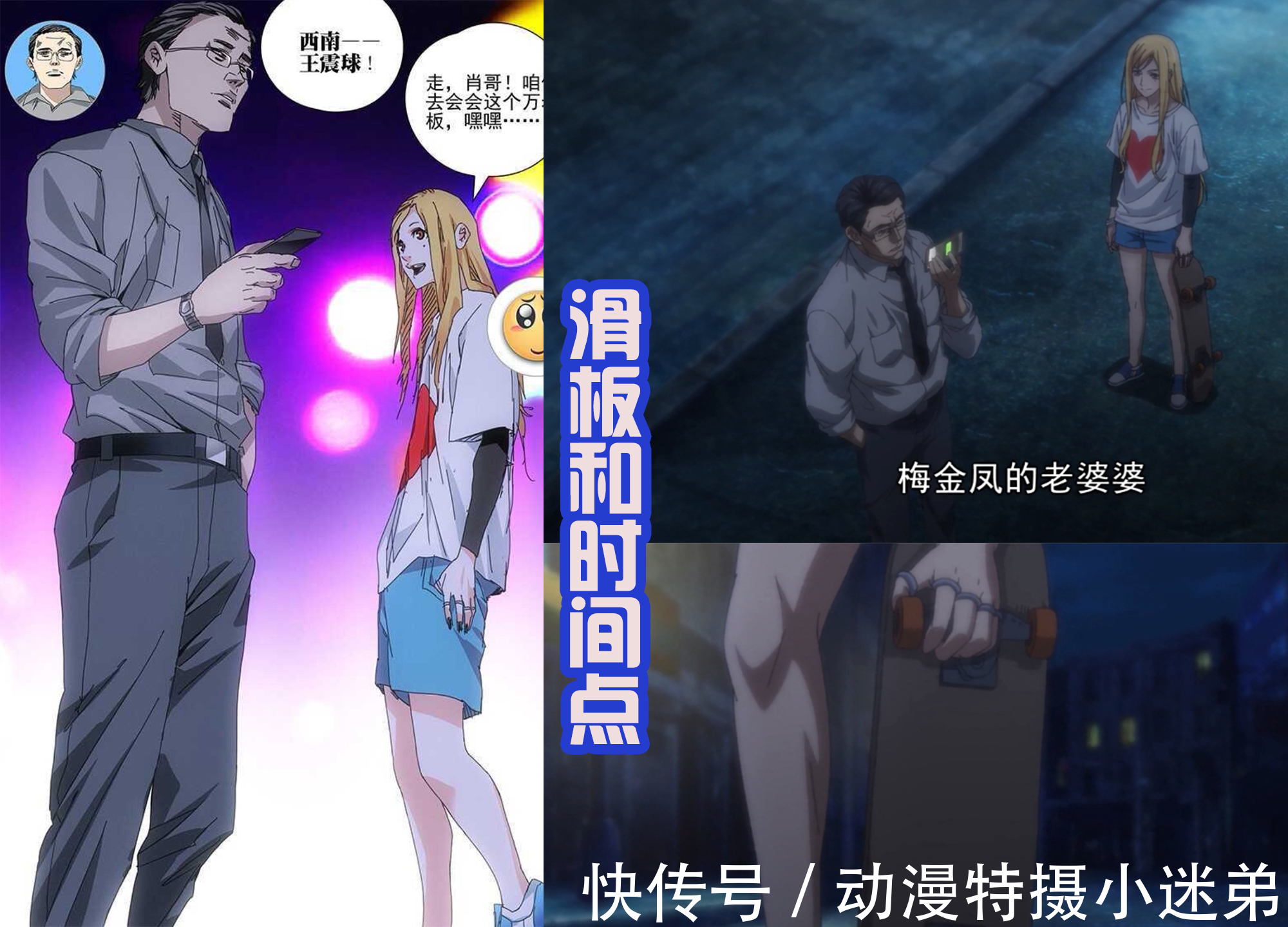 陈朵|《一人之下》第四季开播，和漫画中有很多不同，这算是改良吗？