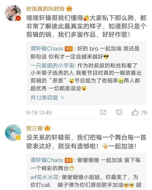 贺三|中国好声音:看了谭轩辕的微博,发现他基本无缘冠军