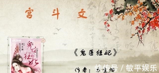 沈三$5篇古言宫斗文推荐只是,这位王爷,你找你的王妃干嘛来惹我