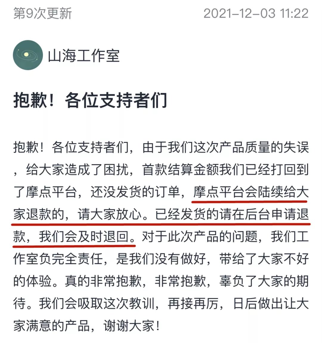 摩点网|笑不活了！售价688元的盲盒手办居然拆出了这玩意！网友集体退款