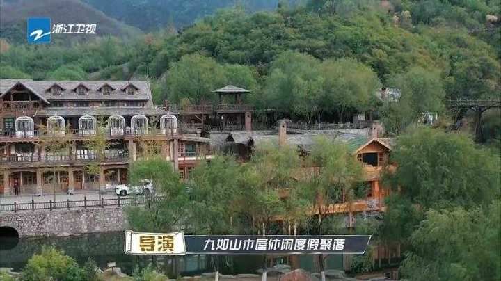 九如山|这个热点综艺济南特辑开播，九如山精彩亮相浙江卫视一小时