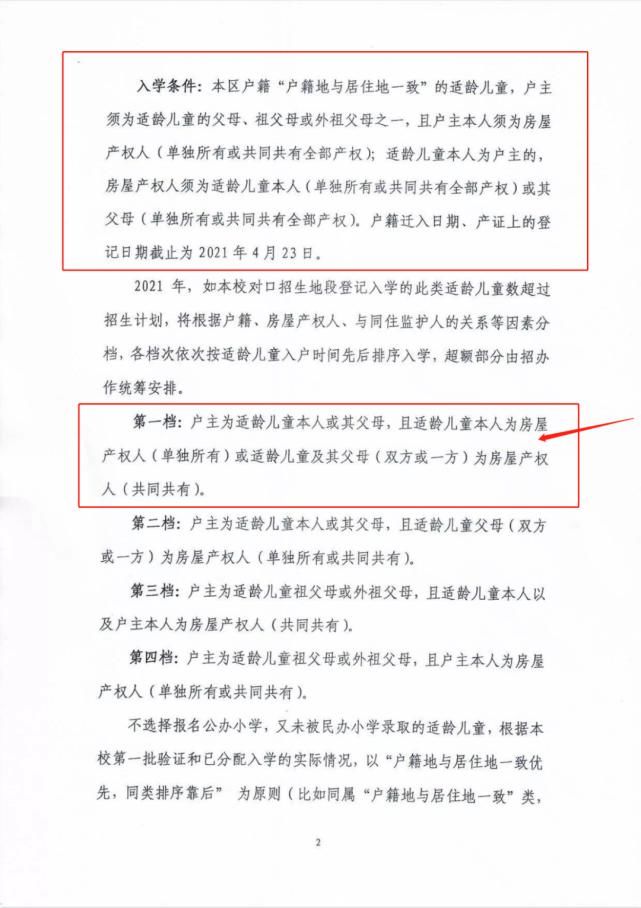 公办|杨浦妈妈为了孩子上学下跪？！没进“好学校”，孩子就完了吗？？