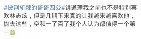 李承铉|《披荆斩棘》四公双人战:高瀚宇拉票犯规?张晋部落获第一惹争议