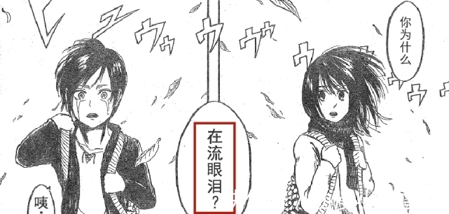 巨人|巨人138话:出现平行世界设定,对应第1话,艾伦流泪的原因找到了