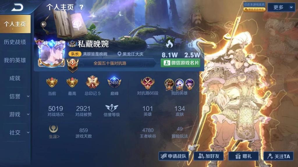 ID|巅峰榜首次出现情侣玩家，主页恩爱秀不停，看到ID昵称后梦泪也羡慕