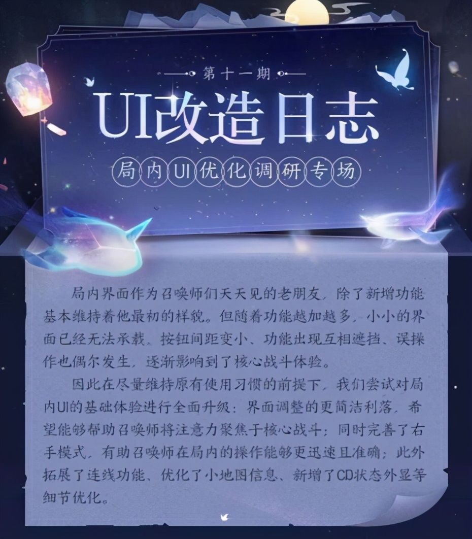 难受|王者荣耀ui即将升级，右手模式超贴心，1改动让瑶妹玩家很难受