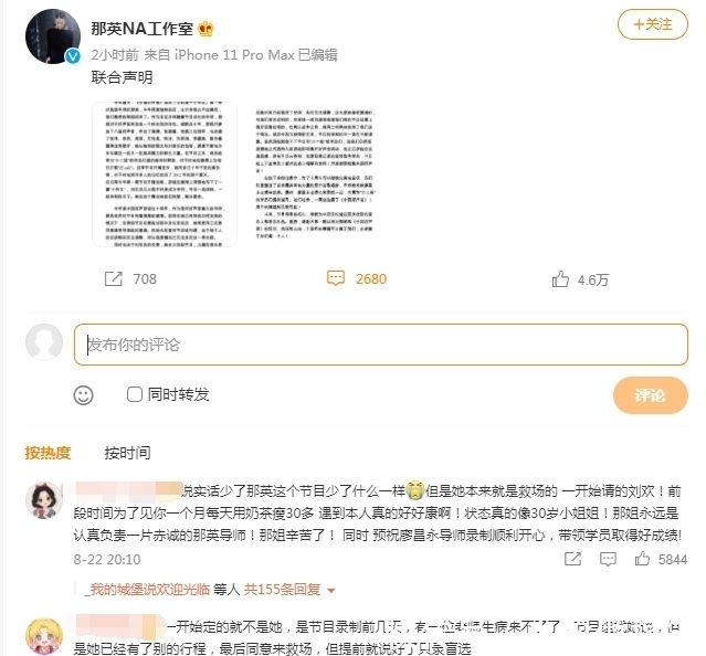 那英宣布退出好声音现录制，网友曝出：节目组一开始定的就不是她