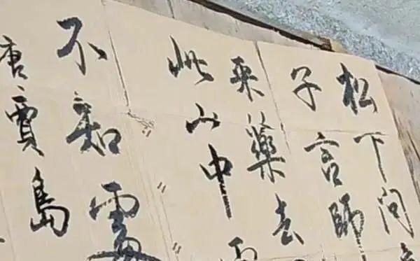 纸板#一民间高手废旧纸板上练书法,网友:扫地僧般的存在!