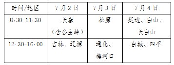 吉林司法警官职业学院|吉林省2021年司法院校招生考生请注意！