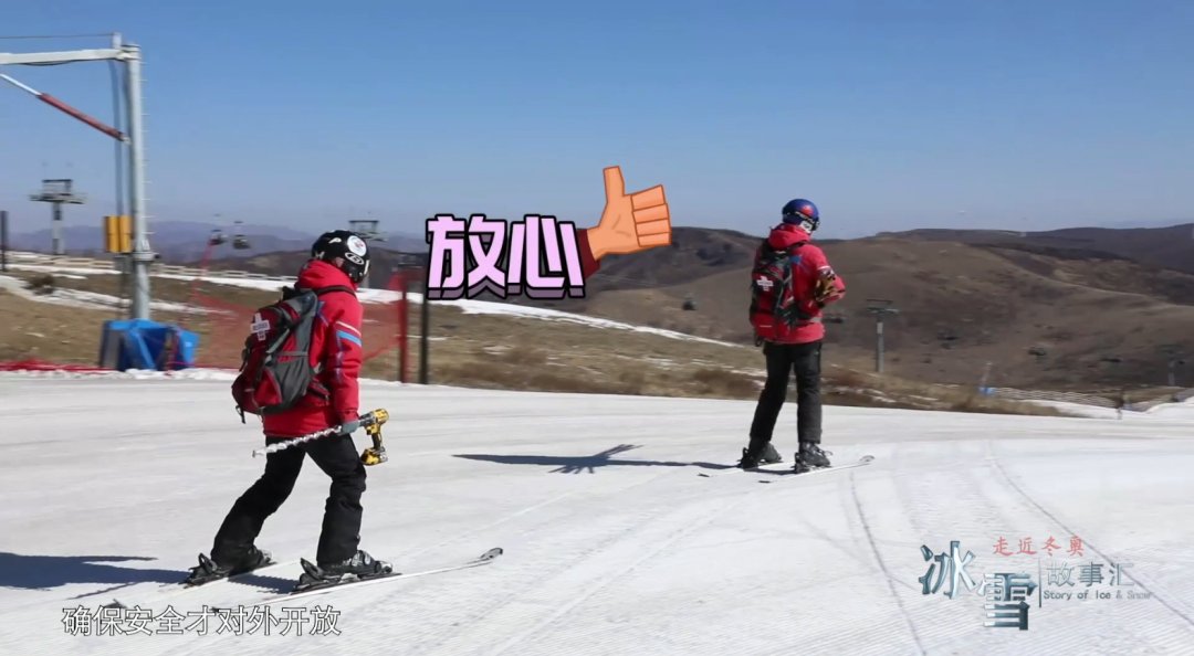 雪山救援队|冰雪故事汇 | 孟博