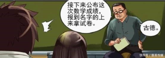 恶搞漫画为何97分也要挨巴掌